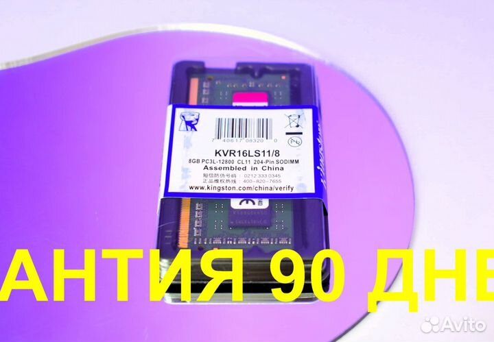 DDR3 L 1600 MHz 8 GB кingston