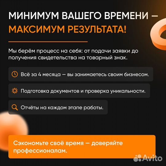 Зарегистрировать бренд проверить название