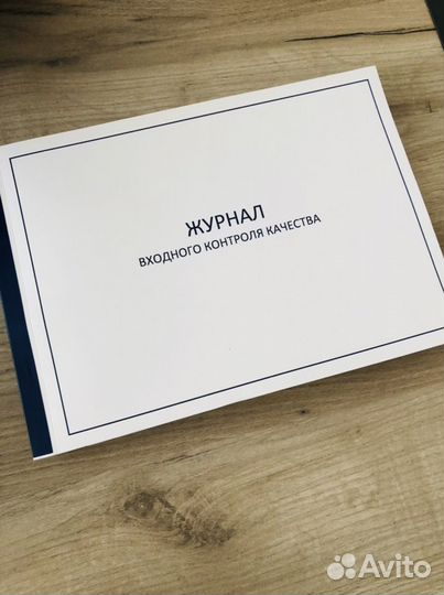 Журналы для строительных работ