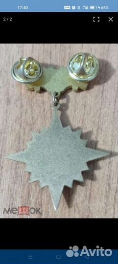 Знак Судостроительный Завод севмаш, 2003, тяжелый