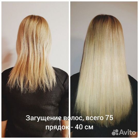 Наращивание, коррекция волос, капсулы, ленты