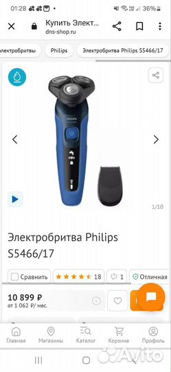 Бритва электрическая philips 5000 serie