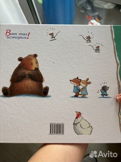 Книга детская - Новенький