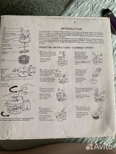 Измельчитель ручной миксер