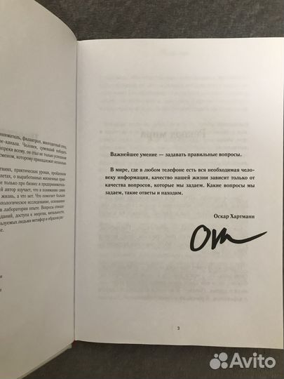 Просто делай. С автографом Оскара Хартманна