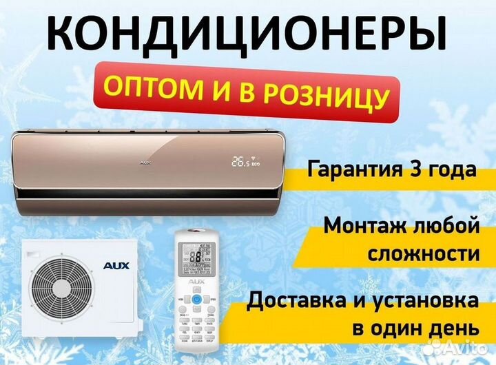 Кондиционеры. Сплит Системы. Монтаж. Гарантия