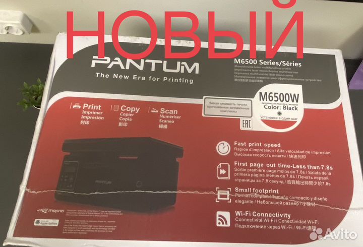 Мфу лазерное Pantum m6500w Wi-fi