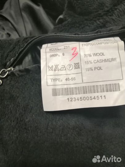 Пальто зимнее мужское