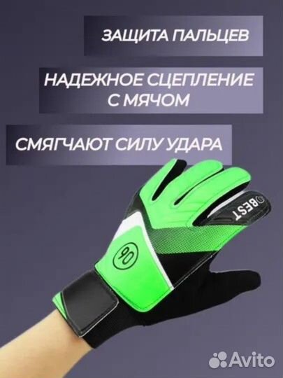 Вратарские перчатки детские и взрослые