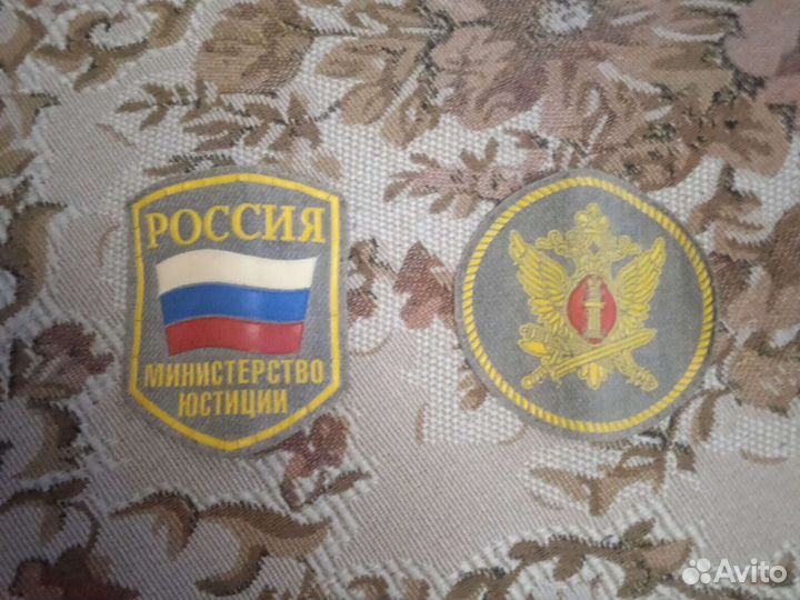 Нашивки шевроны Министерства юстиции России