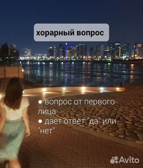 Астролог Нумеролог