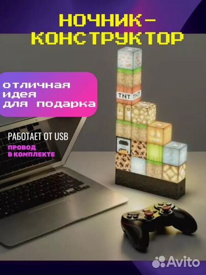Ночник-конструктор в стиле minecraft
