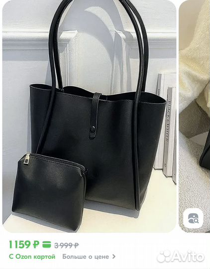 Сумка женская