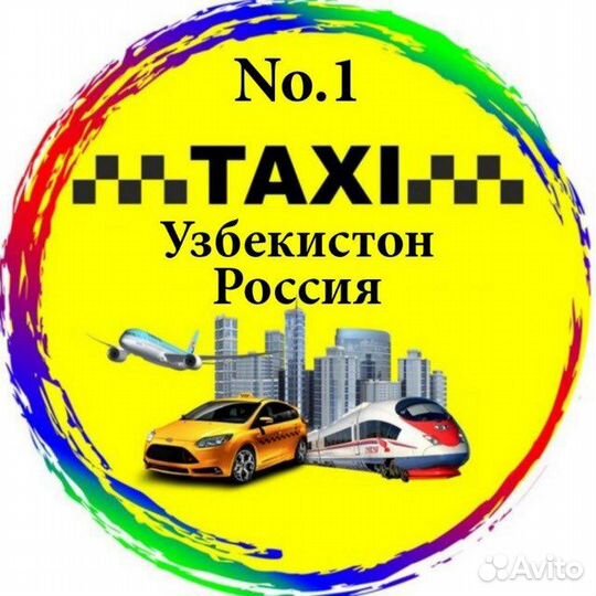 Международный такси Ташкент-Уфа-ташкент