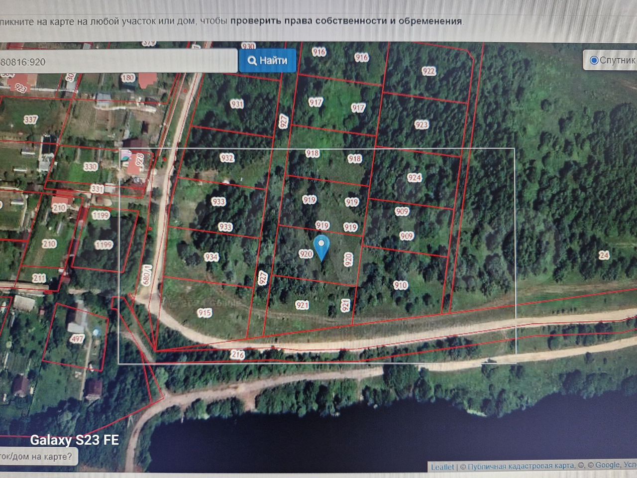 Участок 11 сот. (ИЖС)