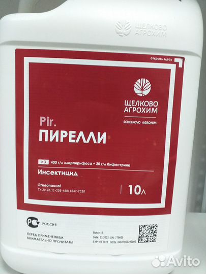 Пестициды и удобрения