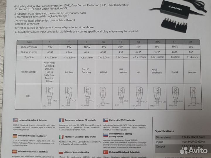 Универсальный зарядник ноутбуков