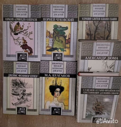 Библиотека мировой литературы для детей