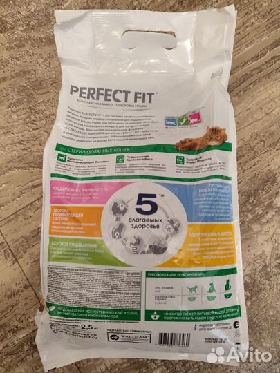 Сухой корм для стерилизованных кошек