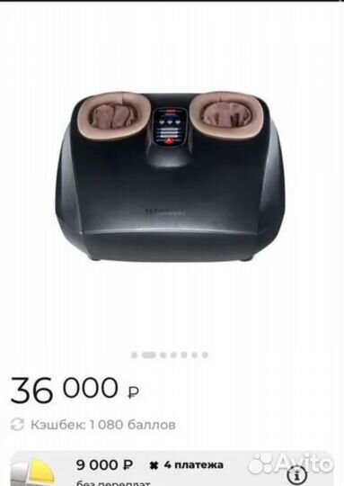 Массажер для ног yamaguchi