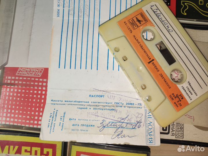 Аудиокассеты с записью СССР 1979 1982 1984 год