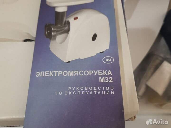 Мясорубка электрическая