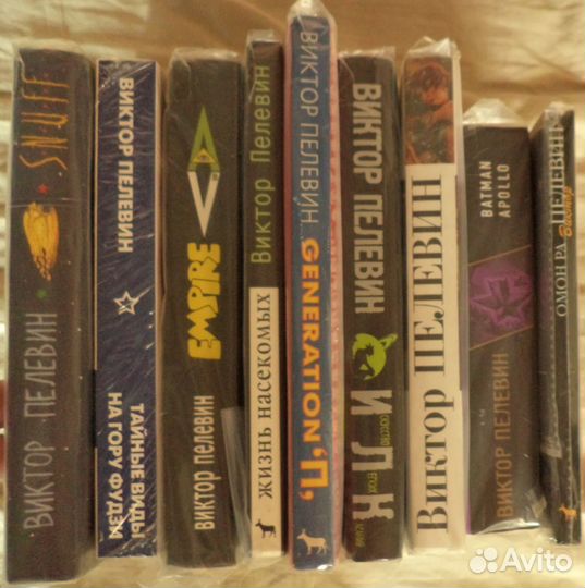 Виктор Пелевин 9 книг