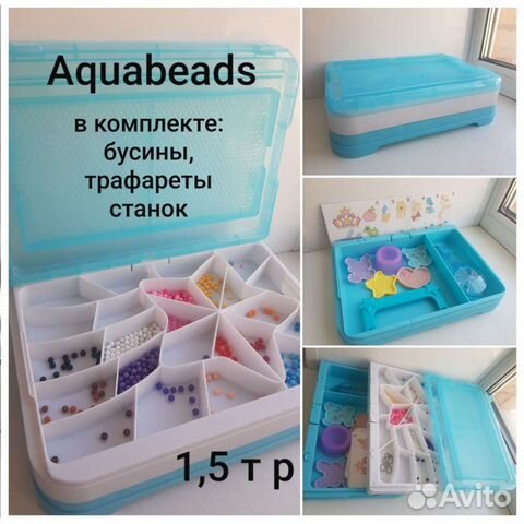 Aquabeads бу