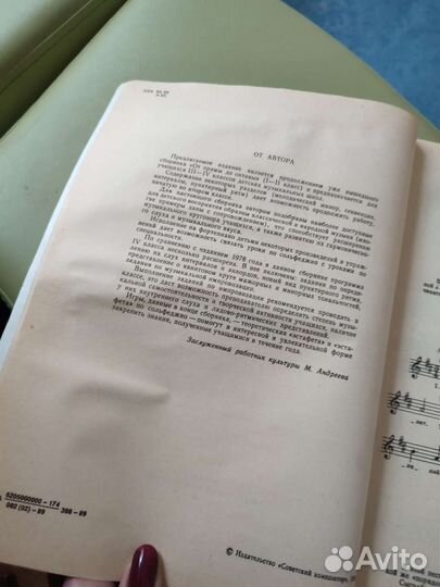 Сборник музыкальных примеров