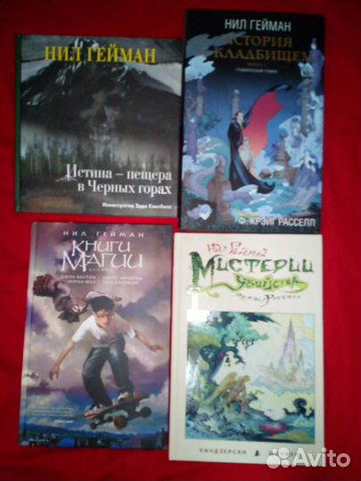 Графические романы Нила Геймана (цена за все)
