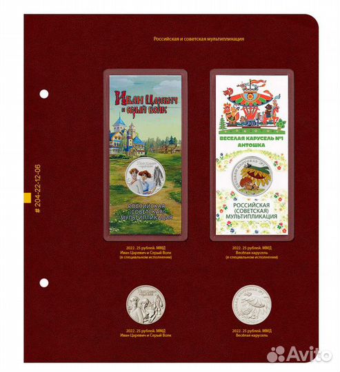 Лист номер 6 в альбом