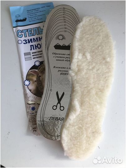 Стельки для обуви зимние