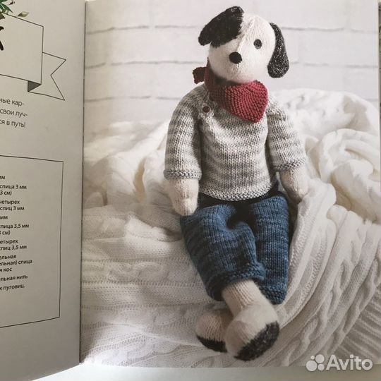 Две книги по вязанию