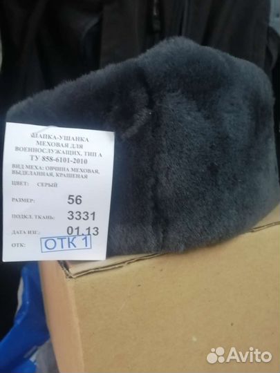 Шапка мужская военная