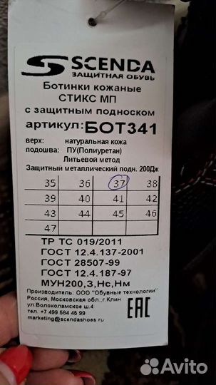 Рабочие ботинки 37