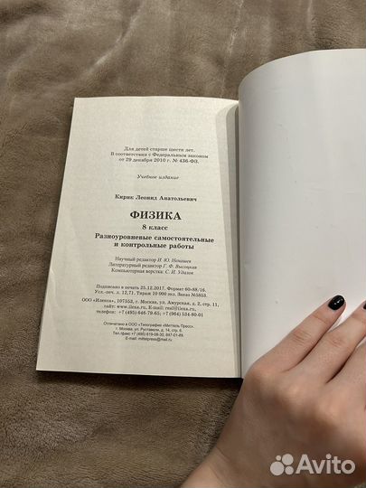 Кирик 8 класс