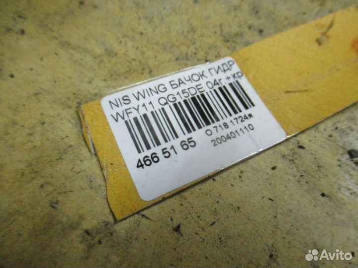 Бачок гидроусилителя 491804M403 на Nissan Wingroad