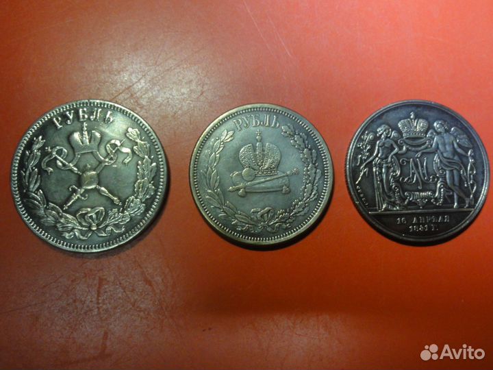 Царские рубли - копии хорошего качества