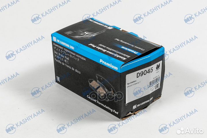 D9045-01 1166 01 колодки дисковые п Suzuki Grand