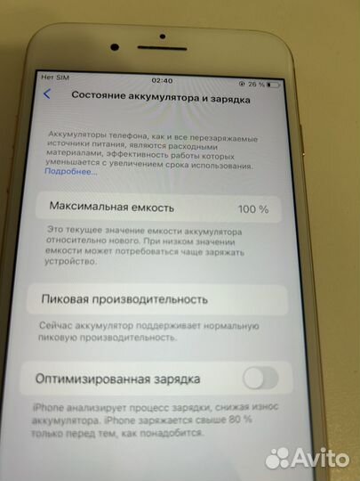 Телефон iPhone 8 plus