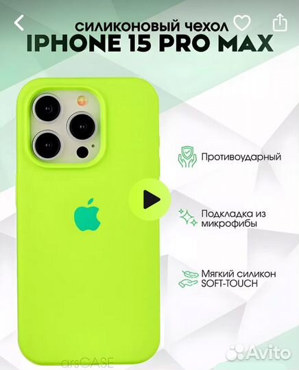 Чехол на iPhone 15 pro max