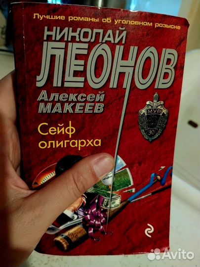 Леонов,Макеев 