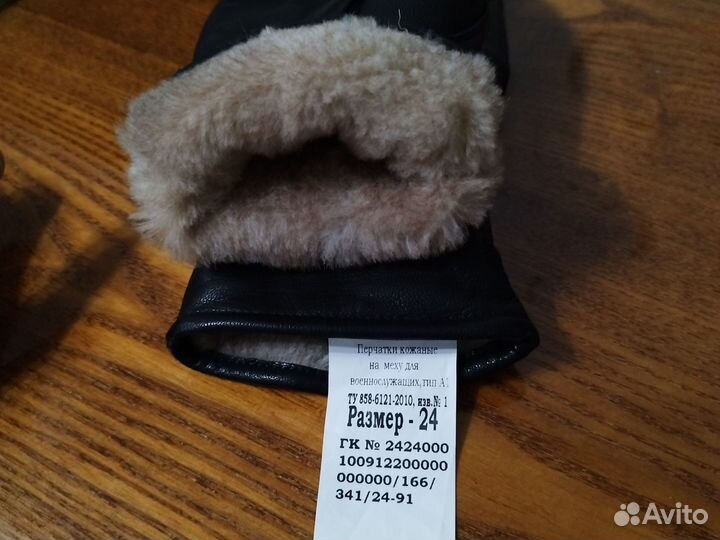 Перчатки лётного состава на нат.меху.р 24