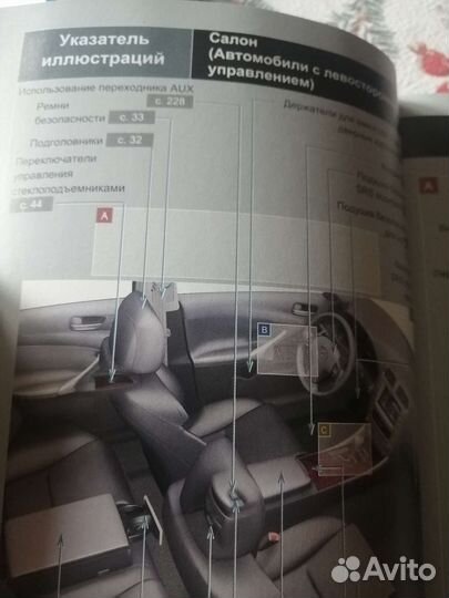 Руководство по эксплуатации Lexus is 250