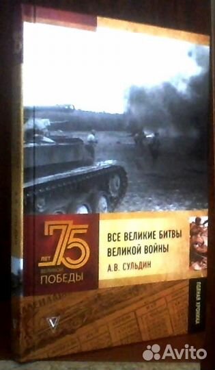 Книги о Войне: Войнович Гранин Владимов; В. Быков