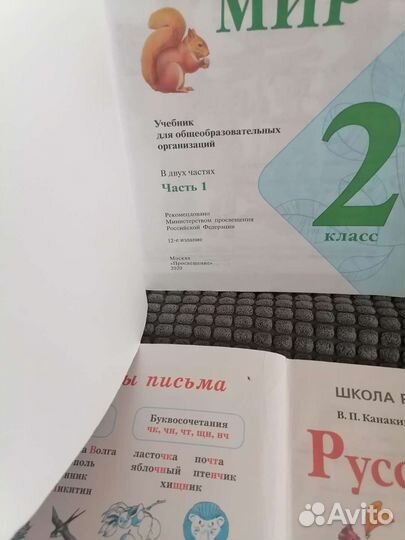 Учебники 2 класс школа россии