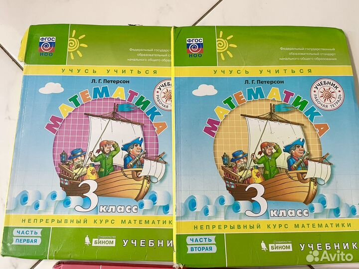 Учебники Петерсон 3 и 4 класс