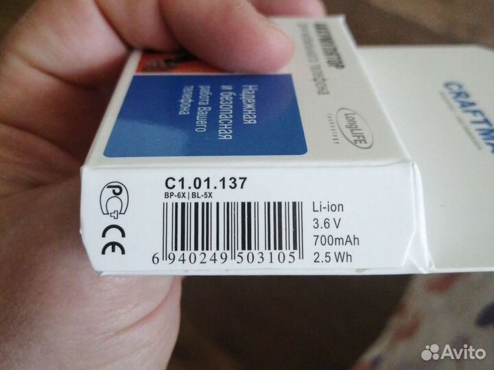 Аккумулятор для Nokia BLB-2, BL-5J, BL-6X,5X