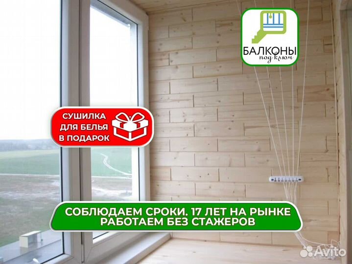 Отделка балконного блока