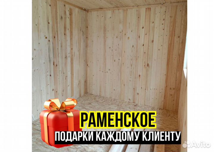 Блок контейнер